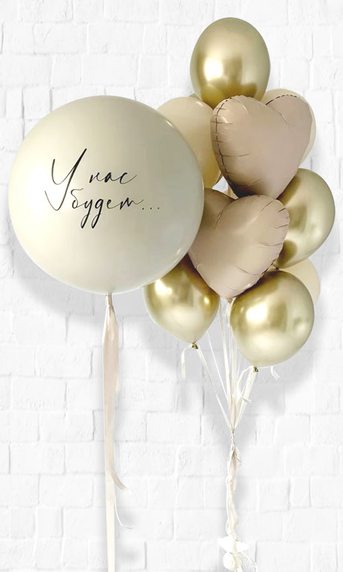 30 Inches Custom Text Aesthetic Balloon Bouquet Set