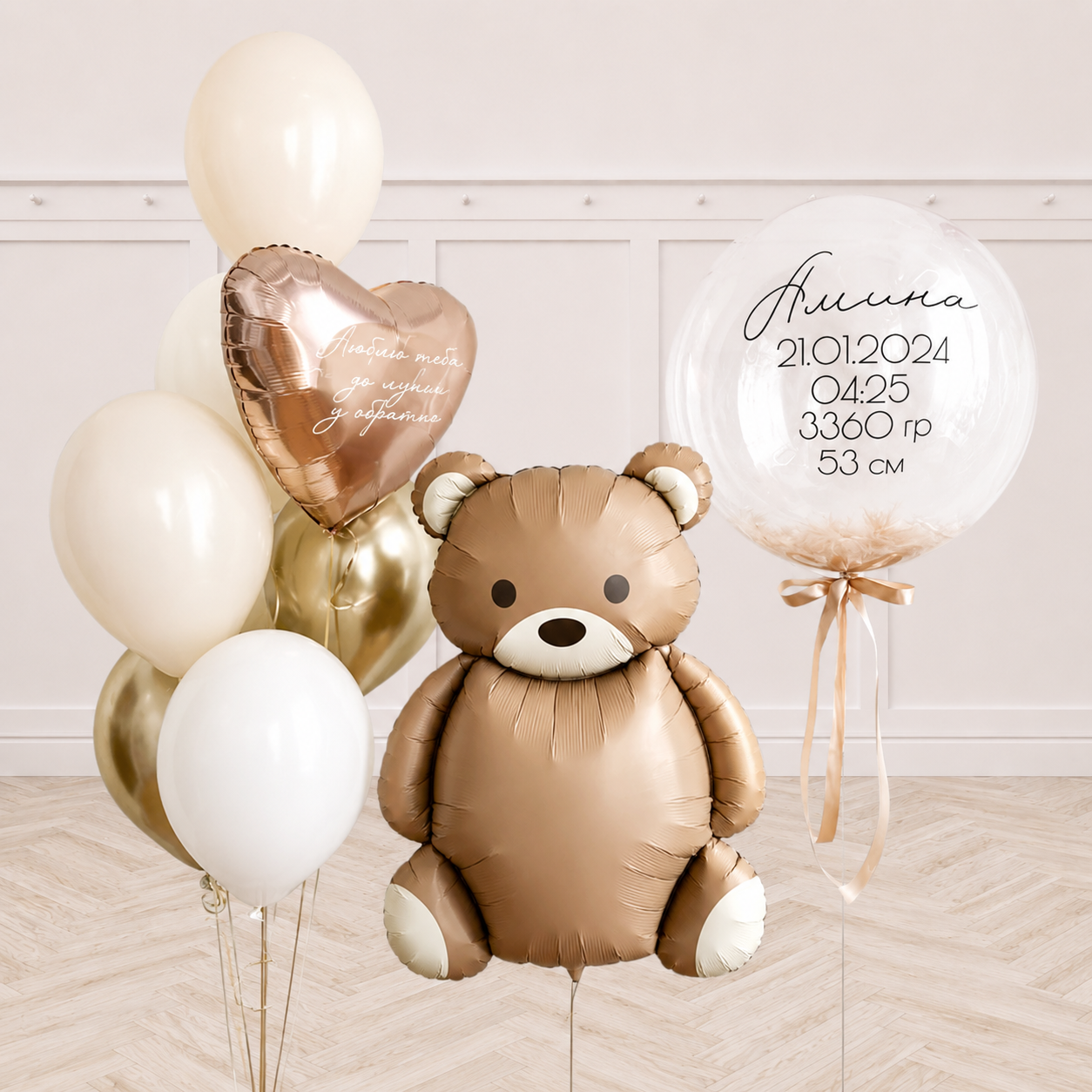Brown Teddy Heart & Bubble Customized Chrome Balloon Set