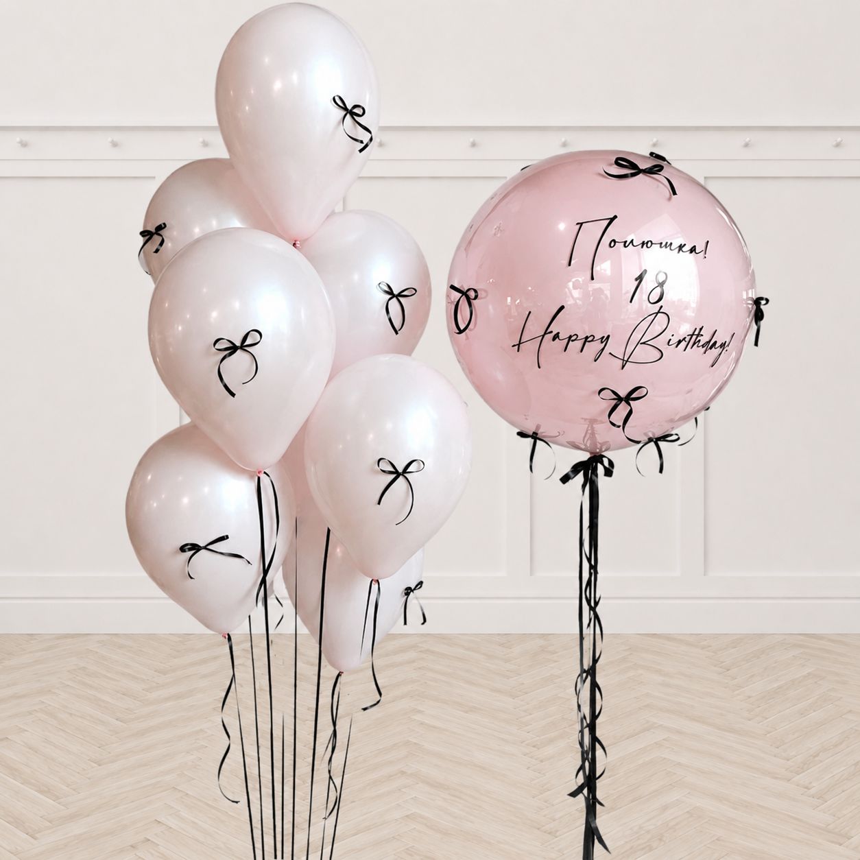 Aesthetic pink Balloon with Satin Bow Custom Text Personalized Bubbles
