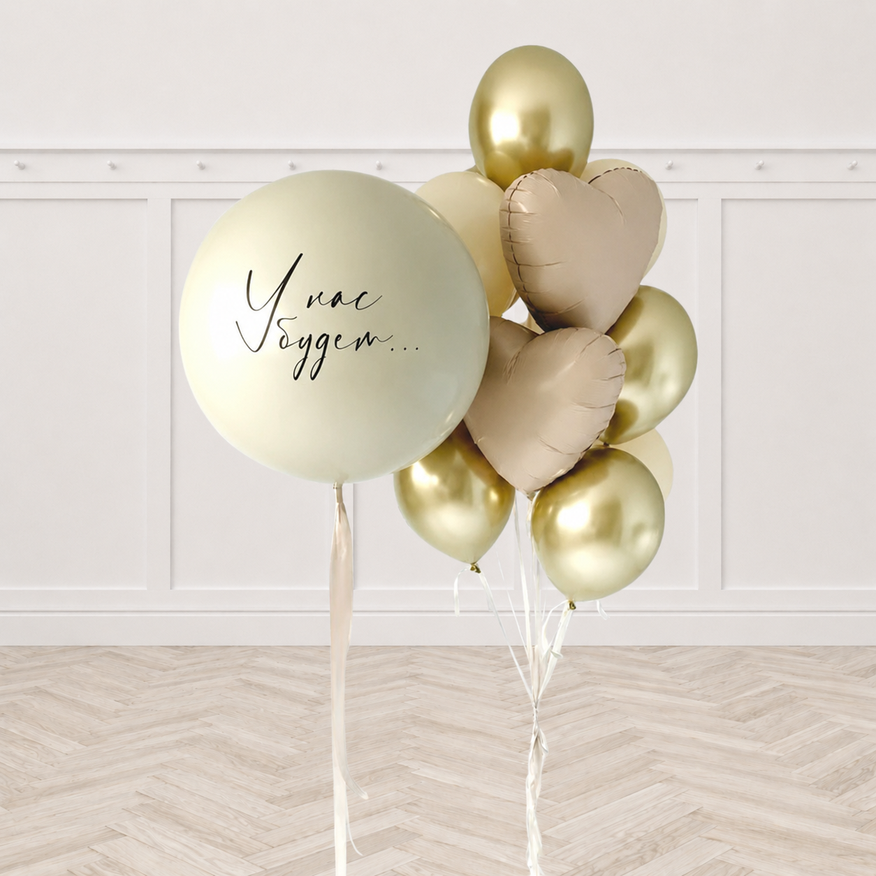 30 Inches Custom Text Aesthetic Balloon Bouquet Set
