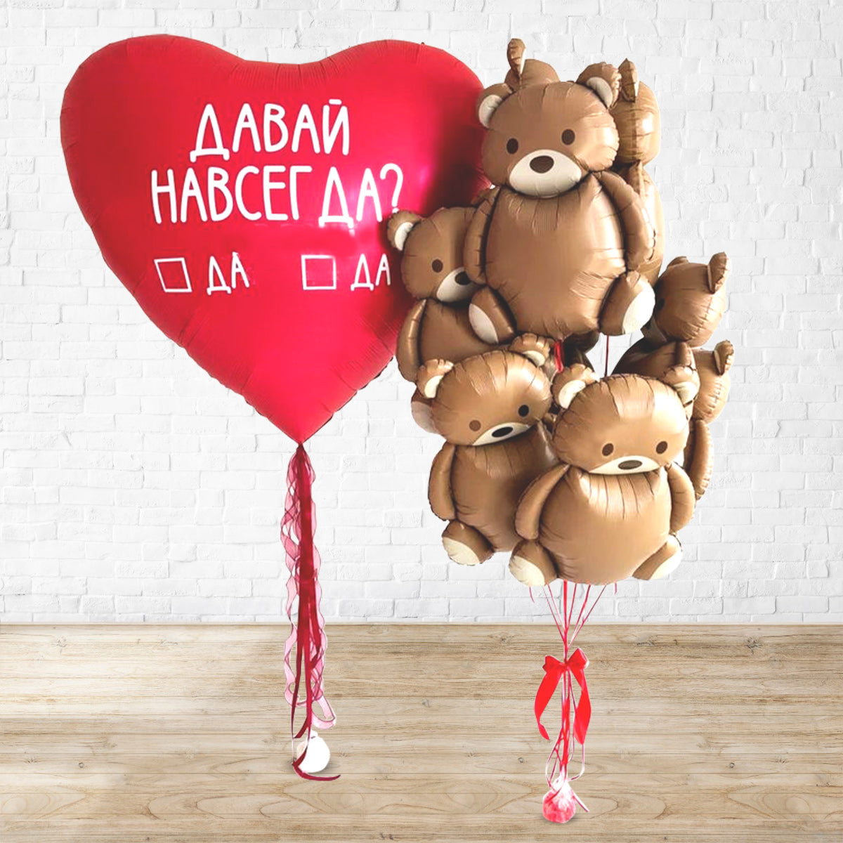 Huge Love Custom Text Teddy Heart Balloon Bouquet Set