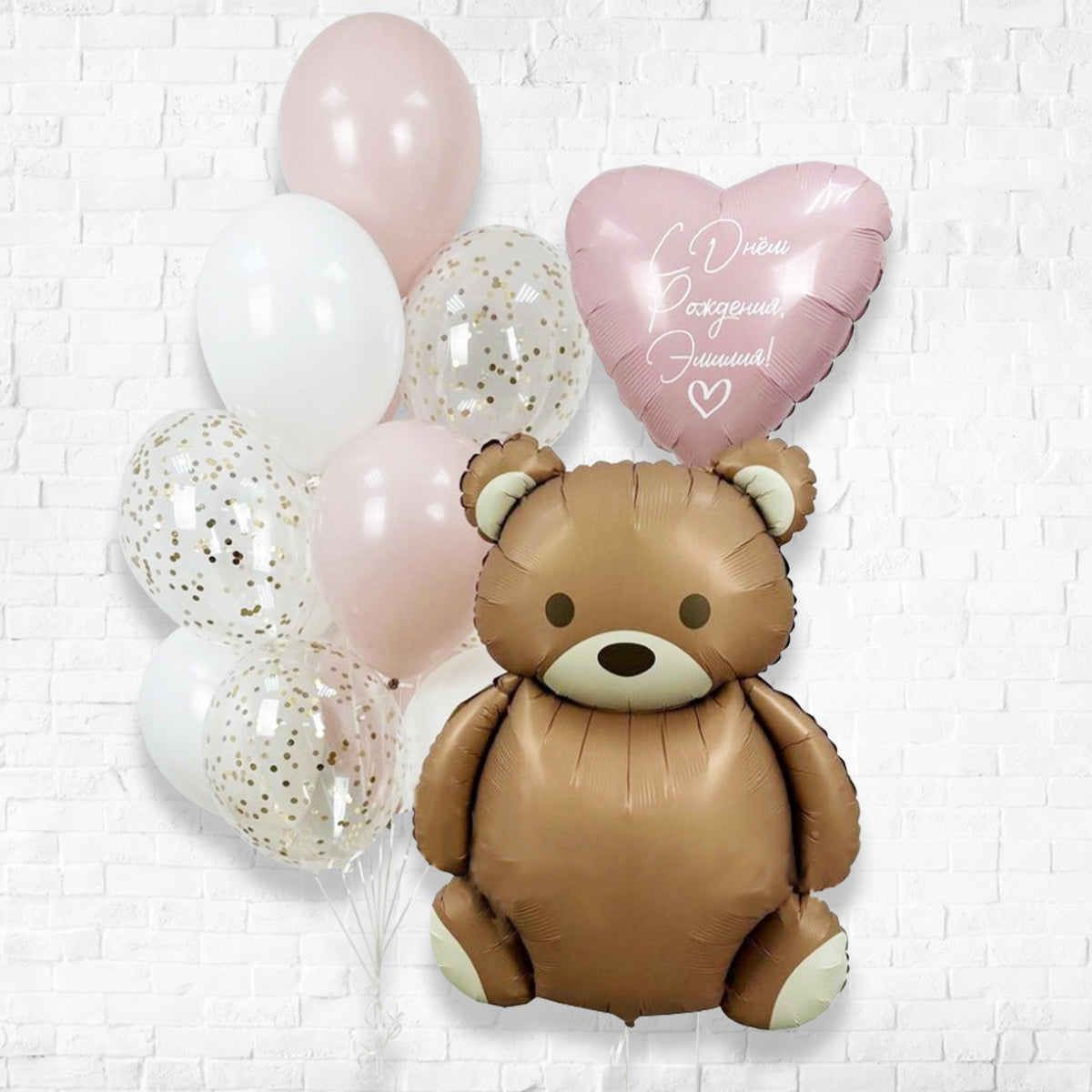 Brown Teddy Heart Customized Latex & Confetti Chrome Balloon Set
