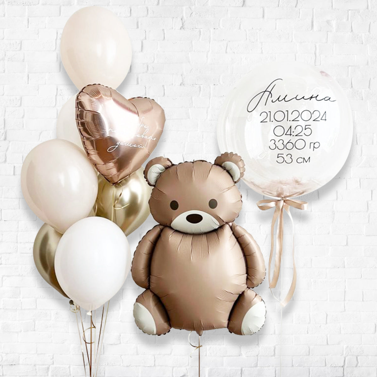 Brown Teddy Heart & Bubble Customized Chrome Balloon Set